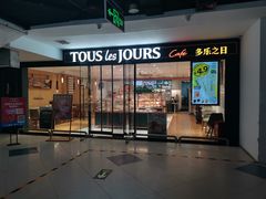 -多乐之日(富力城店)