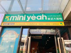-迷你椰·泰式大排档(共康店)