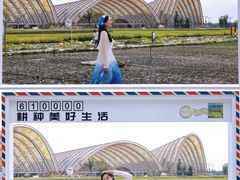 -中国天府农业博览园