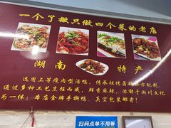 -吴记口味馆