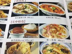 菜单-窄巷子陕菜馆·地道陕西菜(粉巷店)