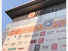 -银座mall(东直门店)
