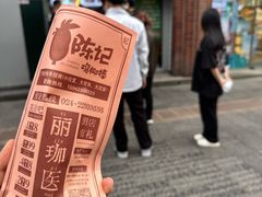 -上海鸡柳店(中街盛京大家庭店)