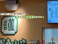 -护国寺小吃(新街口店)
