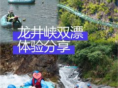 -龙井峡漂流