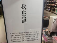 -茑屋书店(天目里店)