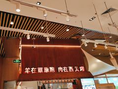 -西贝莜面村(朝阳大悦城店)