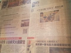 -白乐天毛肚火锅馆(南滨路店)