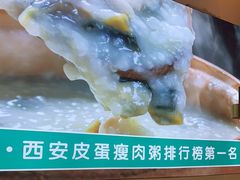 -花少爷·鲜虾干贝粥(延安万达店)