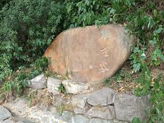 -岳麓山风景名胜区