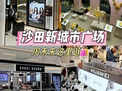 -新城市广场