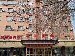 -塔城美食(塔城办事处店)