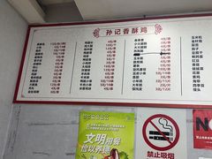 -孙记炸串小馆