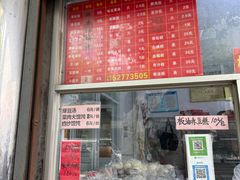 -松盛糕团店(红旗桥店)