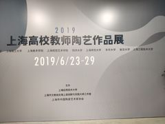 -上海油画雕塑院