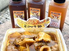 -老day牛杂(官也街总店)