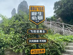 -雁荡山风景名胜区
