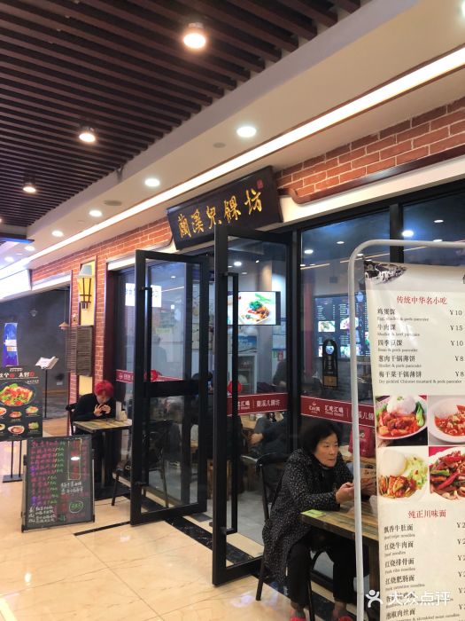 兰溪儿馃坊(汇吃汇喝美食城店)图片 - 第47张