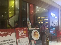 -斗牛士牛排餐厅(富力海珠城广场店)