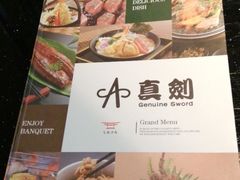 菜单-真剑日本料理·铁板烧(贵州路店)