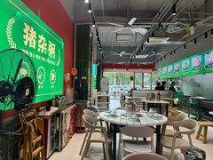 -强记大排档