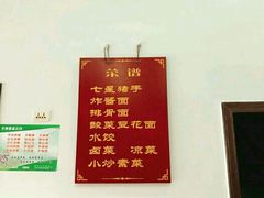 -蒋炸酱(内东街店)