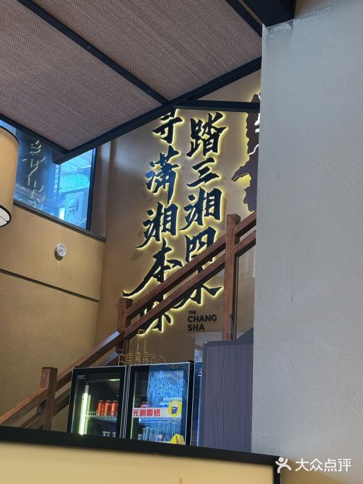 八碗湘长沙市井菜(坡子街店)图片