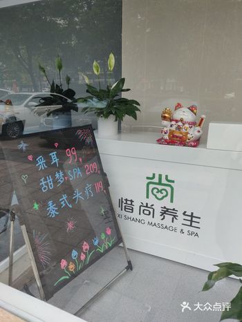 宝藏养身spa 巴黎春天斜对面，交通很便利