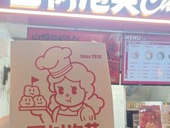 -西树泡芙(正佳店)