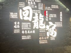 -回龙窝历史文化街区