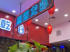 -簋街仔仔小龙虾(总店)