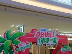 -红星美凯龙(北京北四环店)