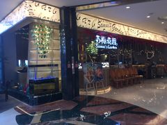 门面-苏梅花园(群星城店)