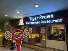 -大头虾越式风味餐厅(光明广场店)
