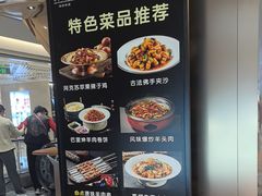 -相约·羊村小馆非遗手抓肉(七一酱园店)