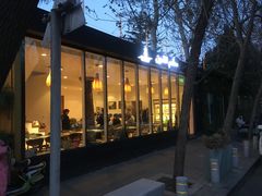 门面-ALAMEEN阿拉伯餐厅(三里屯店)