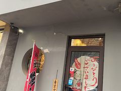 门面-鸟串烧Yakitori