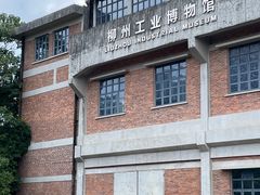 -柳州工业博物馆