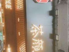 门面-茶颜悦色(登高路上店)
