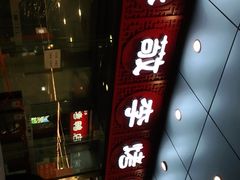 -恭敬李·烤鸭(天坛北门店)