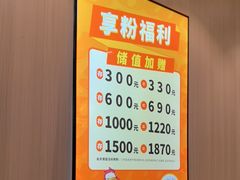 -豪享来(我格广场店)