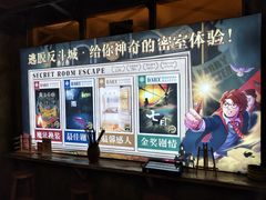 -逃脱反斗城沉浸剧情密室(阳光新业中心店)