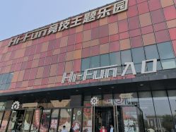 -嗨翻Hi-Fun竞技主题乐园·蹦床团建生日聚会(五棵松华熙店)