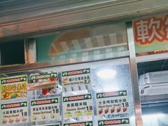 -澳门长洲糯米糍(柯打苏沙街店)