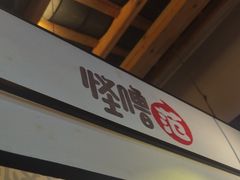 -怪噜范·老贵阳街头名小吃(鸿通城店)