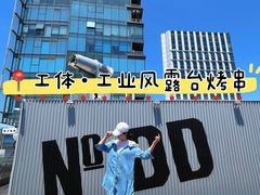 -No.DD戳子烧烤·江湖菜(北京总店)
