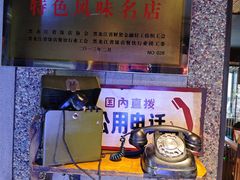 -可口香·非遗老号烧烤(南岗直营店)