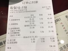 账单-螺世纪螺蛳粉·桂味小排档(裕德店)