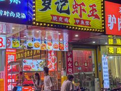-聚味罗记大排檔·烧烤·鲜鱼杂·甲鱼煲(科学馆店)