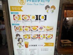 -阿信厚吐司(曾厝垵店)